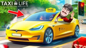 КУПИЛ TESLA MODEL S ДЛЯ ТАКСИ! ТАКСУЮ НА ТЕСЛЕ В БИЗНЕС КЛАССЕ! ПОПАЛ В БОЛЬШОЕ ДТП! (TAXI LIFE)