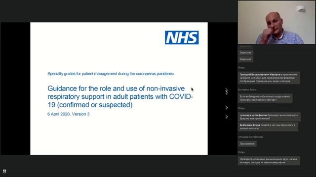 Неинвазивная вентиляция легких при COVID 19 (1ч) Ярошецкий А.И. смотреть онлайн