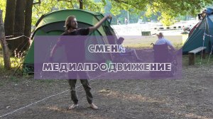 Медиасмена 2022