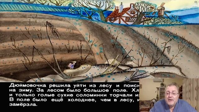 Сказка 49 Дюймовочка смотреть онлайн