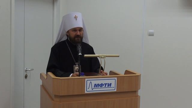 Встреча Митрополита Илариона со студентами МФТИ