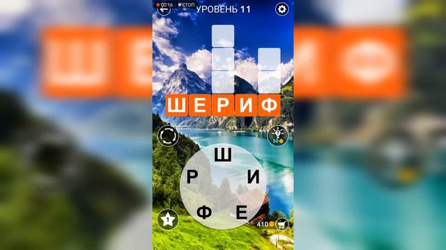 Word / Слово Крест: Поиск русского кроссворда / Уровень 11 смотреть онлайн