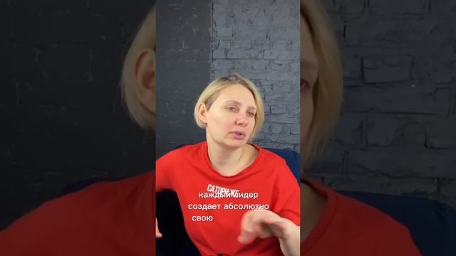 Про лидеров и атмосферу лидера Психология лидерства людей Знания  наставника ассистентов Сатори же