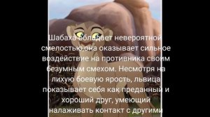 отряд хранителей Витани и Кайон