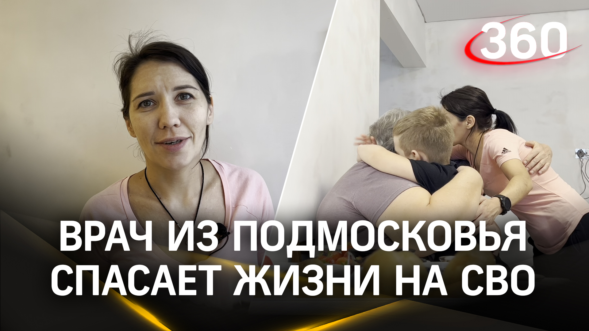 «Терять раненых - это страшно»: история врача скорой помощи из Подмосковья