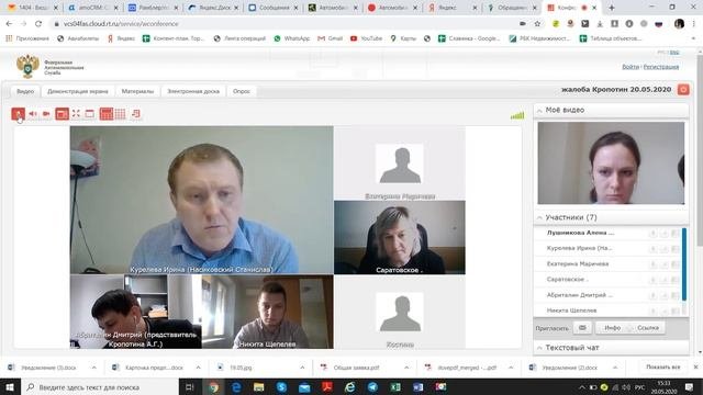 Рассмотрение жалобы в Саратовском ФАС