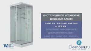 Инструкция по установке душевой кабины Laine 804/904/1004 Aller 904