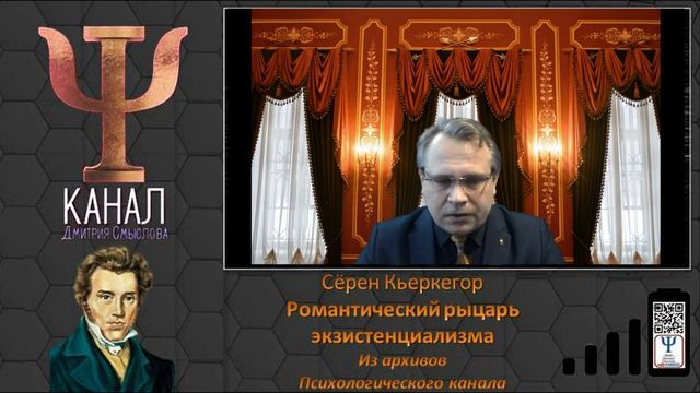 Сёрен Кьеркегор. Романтический рыцарь экзистенциализма. Из Архива Психологического канала