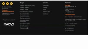 Footer сайта - как оформить и улучшить подвал сайта