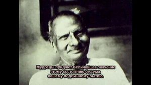 Нисаргадатта Махарадж - Лекции о Вечном - Глава 1 (Nisargadatta Maharaj - Discourses)