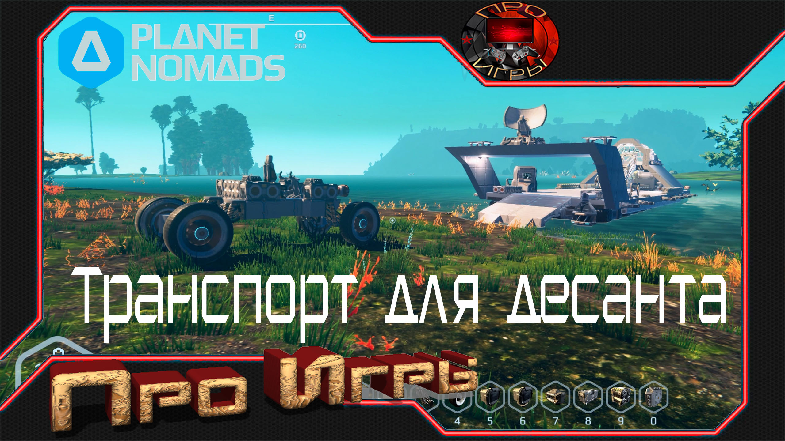 Planet nomads steam фото 117