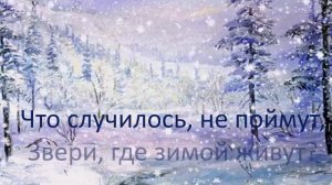 Ольга Булах "Звери зимой"