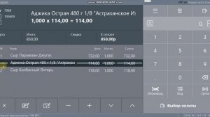 004 Сторно позиции