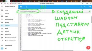 Умный дом - обзор - Home Assistant - Делаем сами - нестандартные сенсоры, выключатели