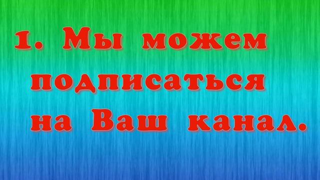 Обращение к подписчикам и гостям. О поддержке каналов на ютубе.Что делать если комментарии закрыли.