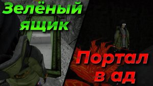 Кубики и ад | Voices of the void 0.7 #15