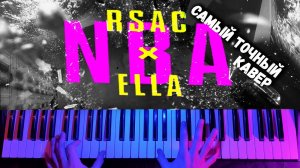 RSAC - NBA ? Самый точный Piano cover / НОТЫ by musicman / Как играть кавер на пианино
