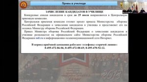 Онлайн   день открытых дверей в Московском СВУ