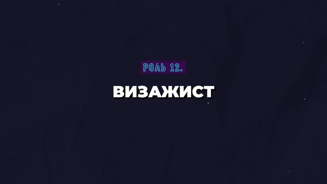 Команда продюссера. Кто нужен для создания онлайн-курса?