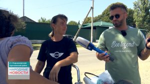 Родниковская | Народные новости 01.08.2022