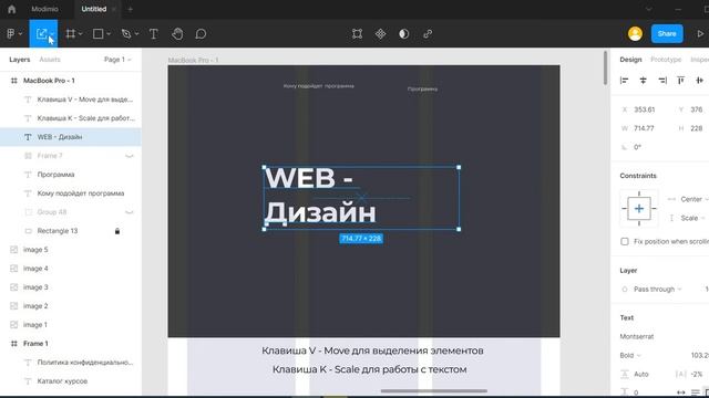 Масштабирование текста Figma смотреть онлайн