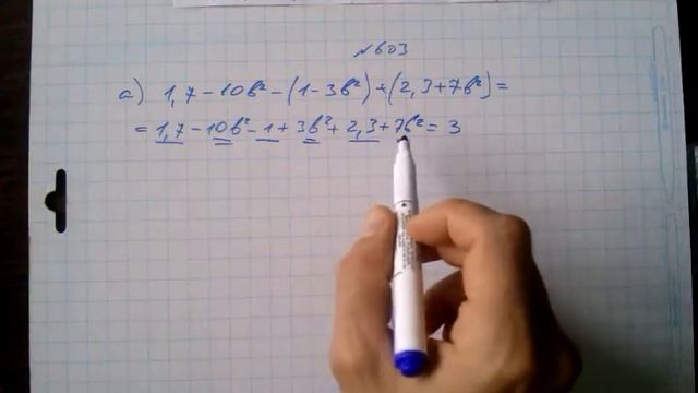 гдз №603 алгебра 7 класс Макарычев смотреть онлайн