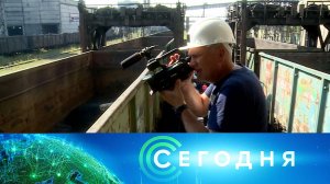 «Сегодня»: 9 августа 2022 года. 19:00 | Выпуск новостей | Новости на НТВ