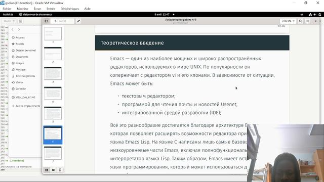 Защита презентации по лабораторной работе №9 смотреть онлайн