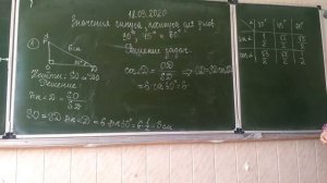 Геометрия. Решение задач по теме значения синусов и косинусов углов 30,45 и 60 градусов