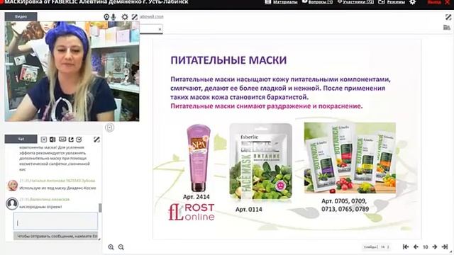 МАСКИровка от FABERLIC!!! Лучше 1 раз увидеть!!! :) смотреть онлайн