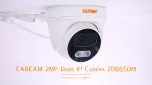 IP камера CARCAM 2MP Dome IP Camera 2066SDM / Купольная IP-камера с функцией POE