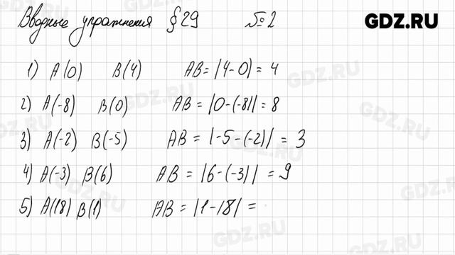 Вводные вопросы § 29 № 1-4 - Алгебра 9 класс Колягин