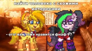 КАК НАЙТИ ДРУЗЕЙ В ПОНИ ТАУНЕ? | Pony Town  ☀