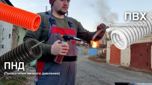 ПВХ или ПНД гофра?