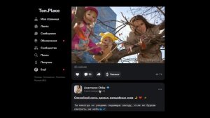 Как зарабатывать на Ton Place? | Разбор аккаунта Анастасия Chika