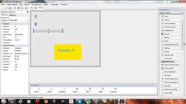 Как сделать игру с помощью Devil Studio смотреть онлайн