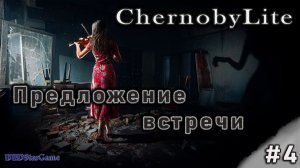 Chernobylite - Часть4 "Призраки прошлого"