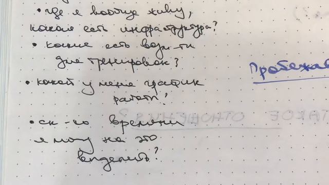 Что такое отношения? Базовый принцип построения отношений. Три базовых принципа достижения цели.