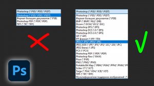 Пропали форматы сохранения в фотошопе. Как вернуть старое сохранить как в новом фотошопе 2021