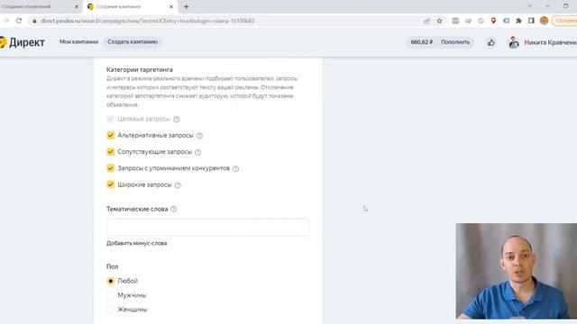 ИНТЕРЕСЫ И ПРИВЫЧКИ В МАСТЕРЕ КАМПАНИЙ: КАК ЭТО РАБОТАЕТ