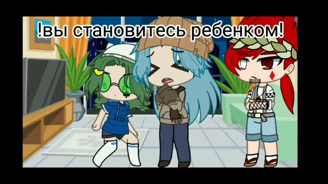 вару стал на 24 часа малолеткой😍Яой есть но его нет...это хорошо или плохо?[фиговина с морковиной👽🥕