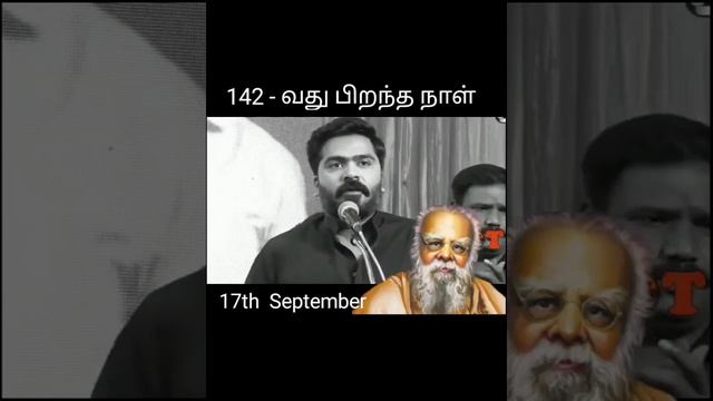 periyar birthday whatsapp status/thanthai periyar/ 142/E.V.Ra