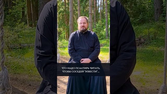 Можно ли читать ПСАЛТИРЬ БЕЗ БЛАГОСЛОВЕНИЯ? ? смотреть онлайн