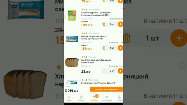#shorts   Дикси магазин. Цены на продукты Санкт-Петербург, Январь,2024
