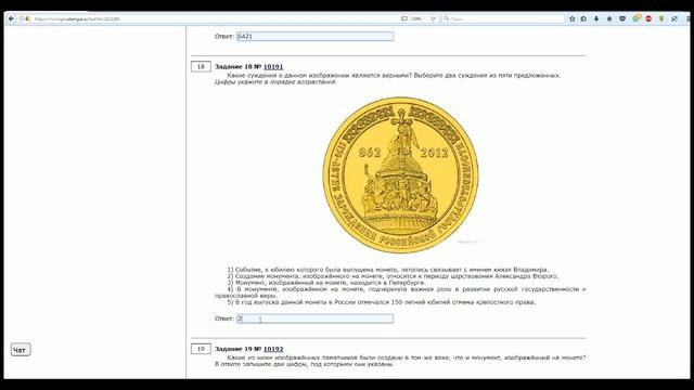 Решаем ЕГЭ по истории. Выпуск №4 смотреть онлайн