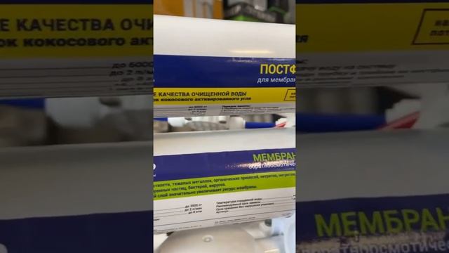 #ПрофессиональнаяПомощь #ВПодборе #СистемВодоочистки #