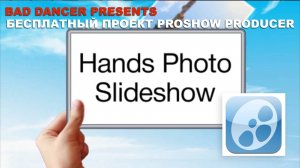 Free Proshow Producer project -  Hands Photo Slideshow ID 08042020