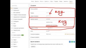 Как подключить Гугл Аутентификатор на Одноклассники ?