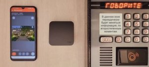 Подключение Антитрубки+, работа в составе Антипарочки и приложения для подъездного домофона.