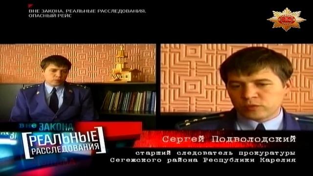 ОПАСНЫЙ РЕЙС (HD) ВНЕ ЗАКОНА